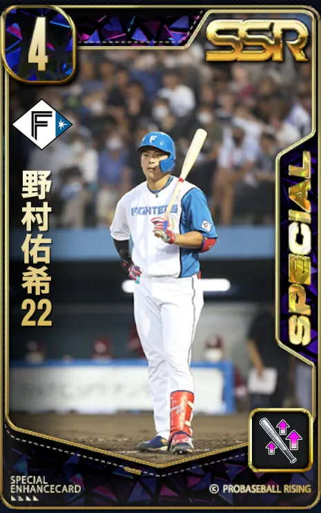 野村佑希22の画像