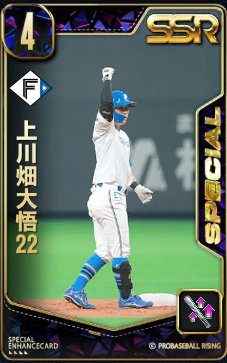 上川畑大吾22・2の画像