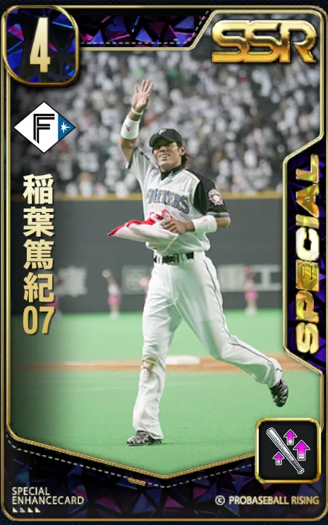 稲葉篤紀7の画像