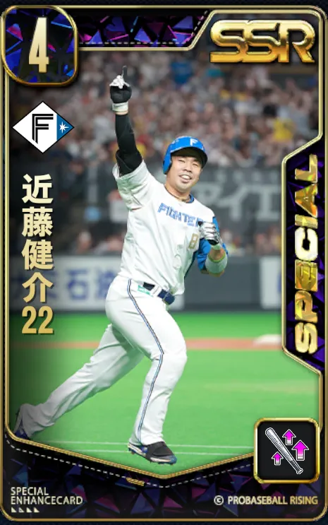 近藤健介22の画像