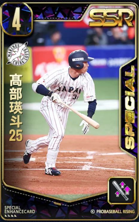 高部瑛斗25の画像