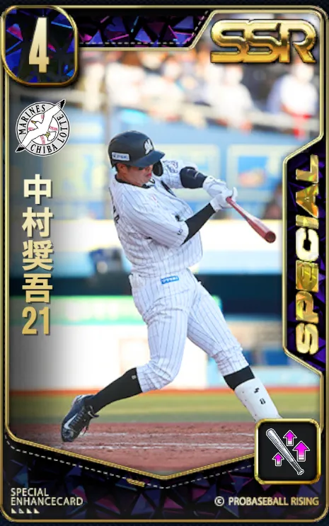 中村奨吾21の画像