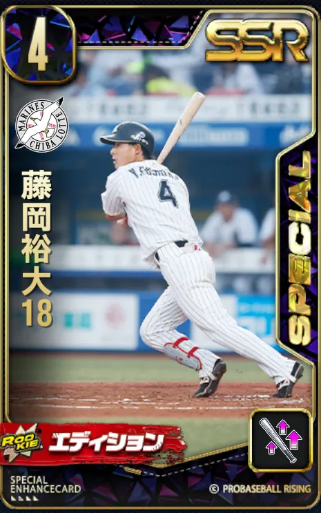 藤岡裕大18の画像