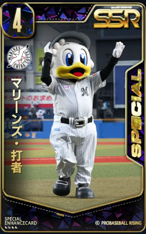 マリーンズ・打者の画像