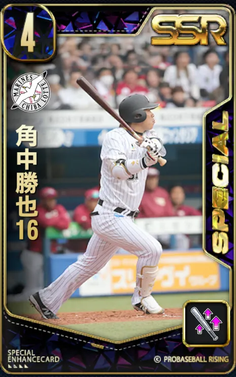 角中勝也16の画像