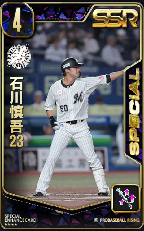 石川慎吾23の画像