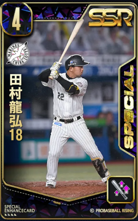 田村龍弘18の画像