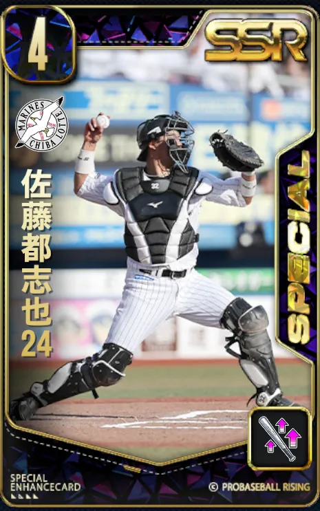 佐藤都志也24の画像