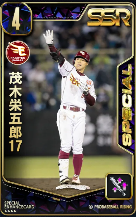 茂木栄五郎17の画像