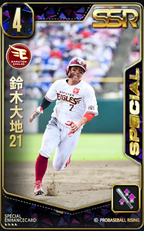 鈴木大地21の画像