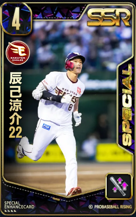 辰巳涼介22の画像