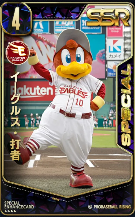 イーグルス・打者の画像