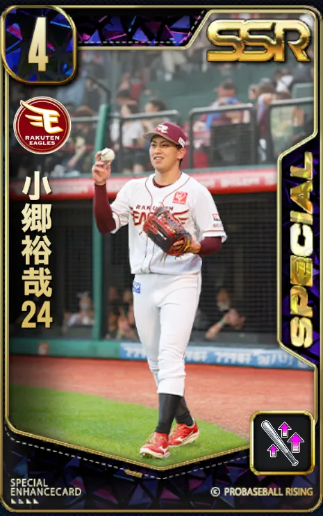 小郷裕哉24の画像