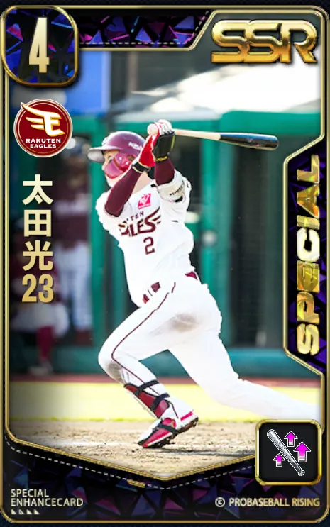 太田光23の画像