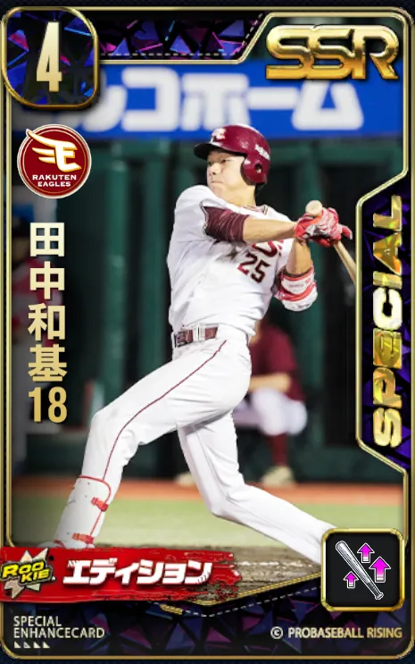 田中和基18の画像