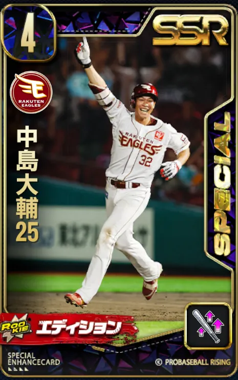 中島太輔25の画像