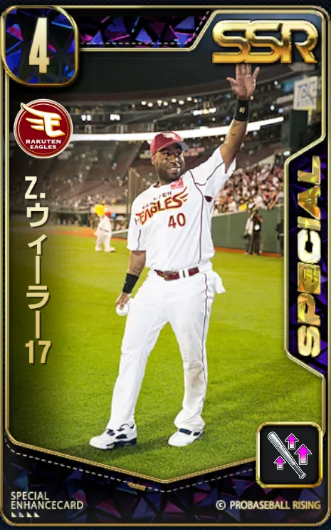 Z.ウィーラー17の画像