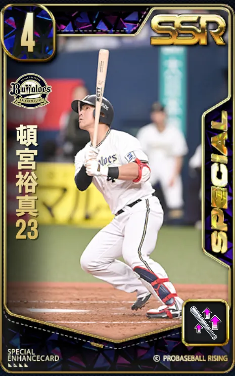 頓宮裕真23・2の画像