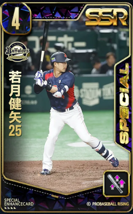 若月健矢25の画像