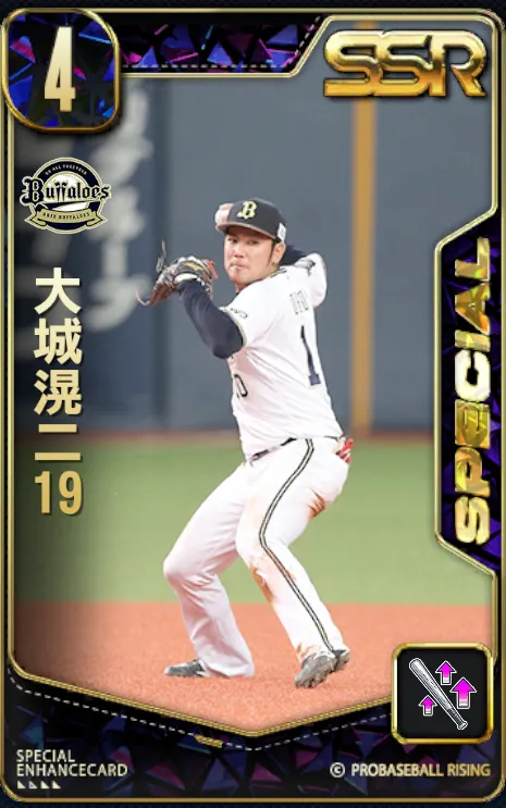 大城滉二19の画像