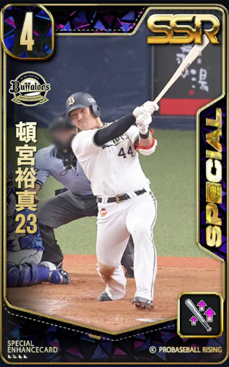 頓宮裕真23・1の画像