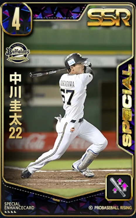 中川圭太22の画像