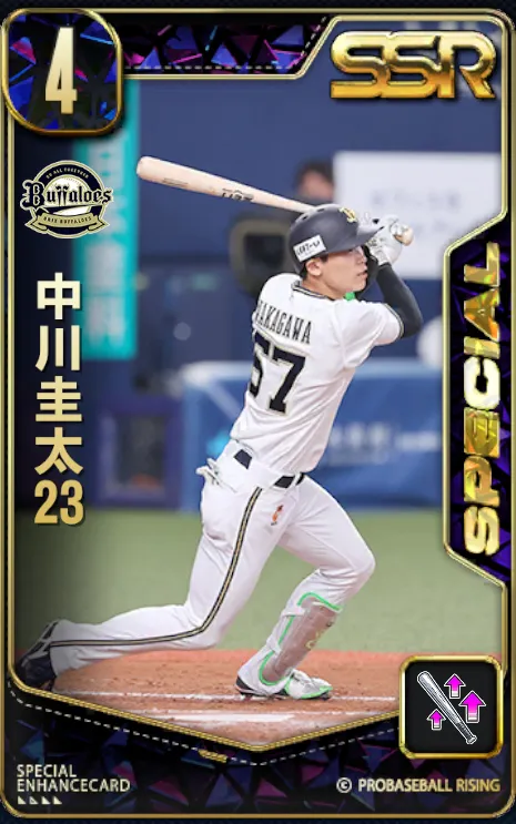 中川圭太23の画像