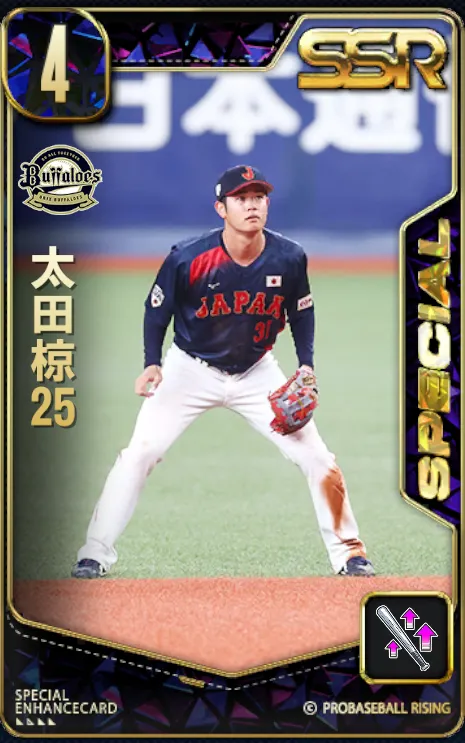 太田椋25の画像