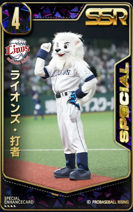 ライオンズ・打者の画像