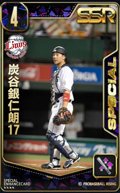 炭谷銀仁朗17の画像