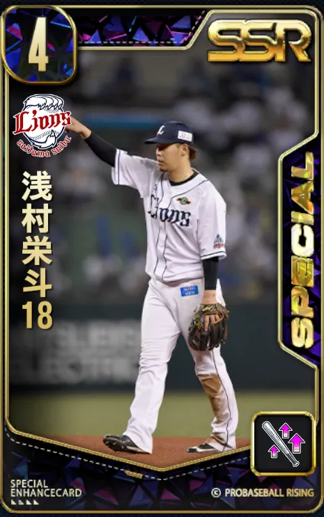 浅村栄斗18の画像