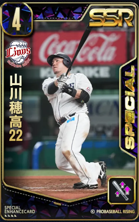 山川穂高22の画像