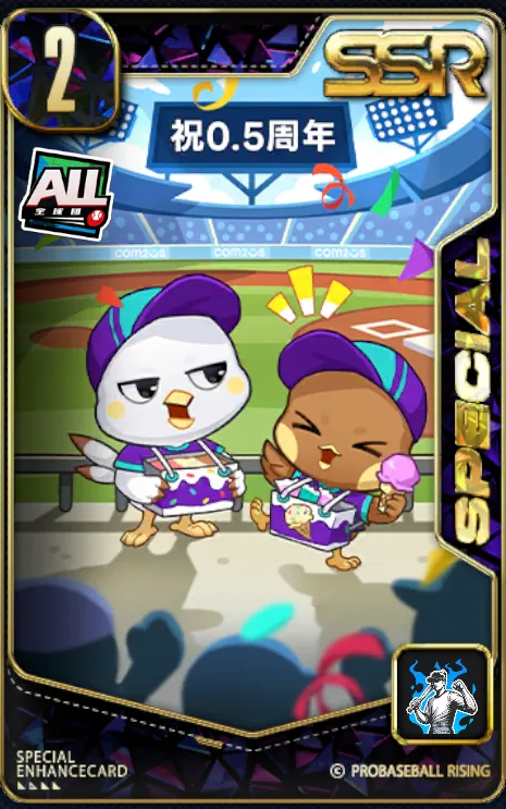 祝0.5周年の画像