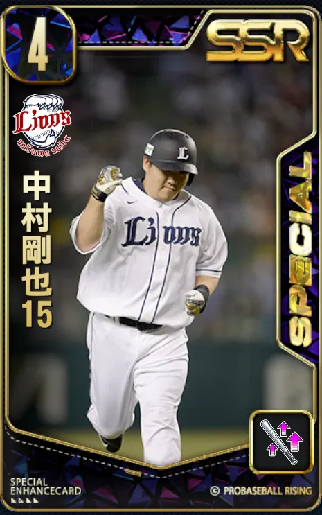 中村剛也15の画像