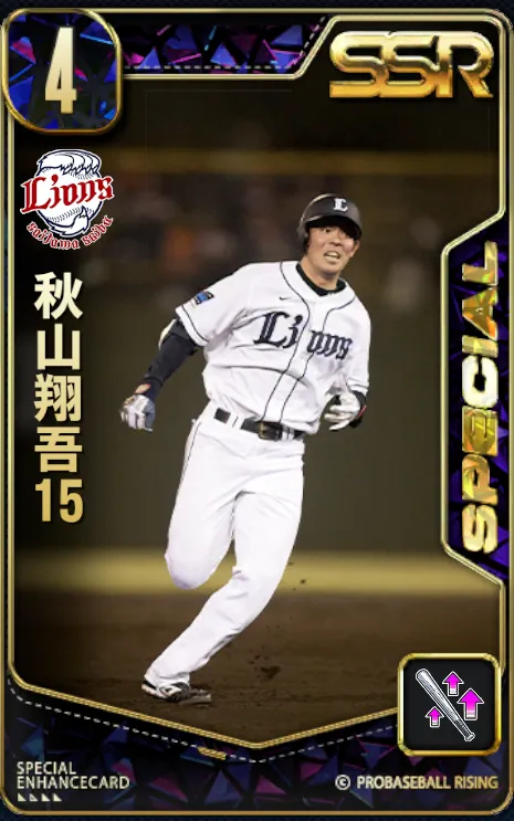 秋山翔吾15の画像