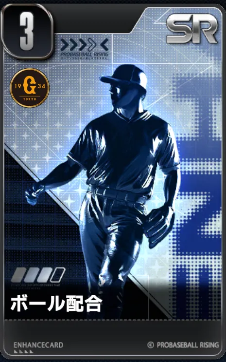 ボール配合の画像