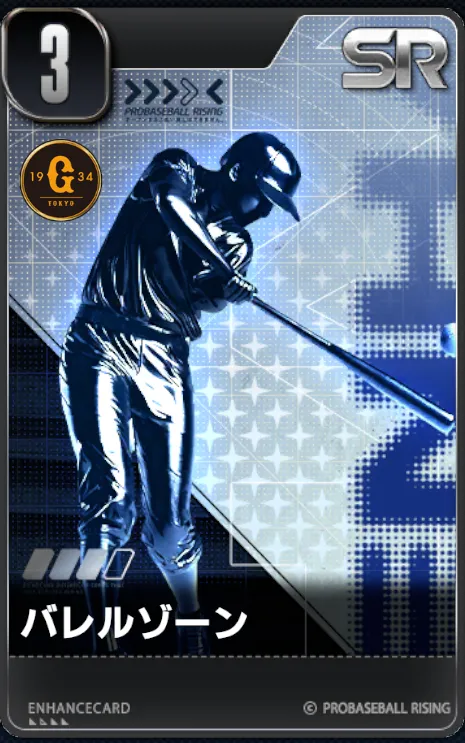 バレルゾーンの画像