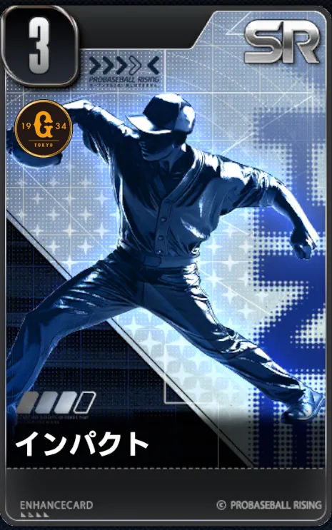 インパクトの画像