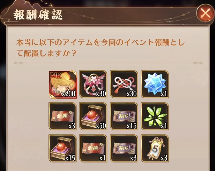 A→B→C→Dの順でガチャの内容を設定する