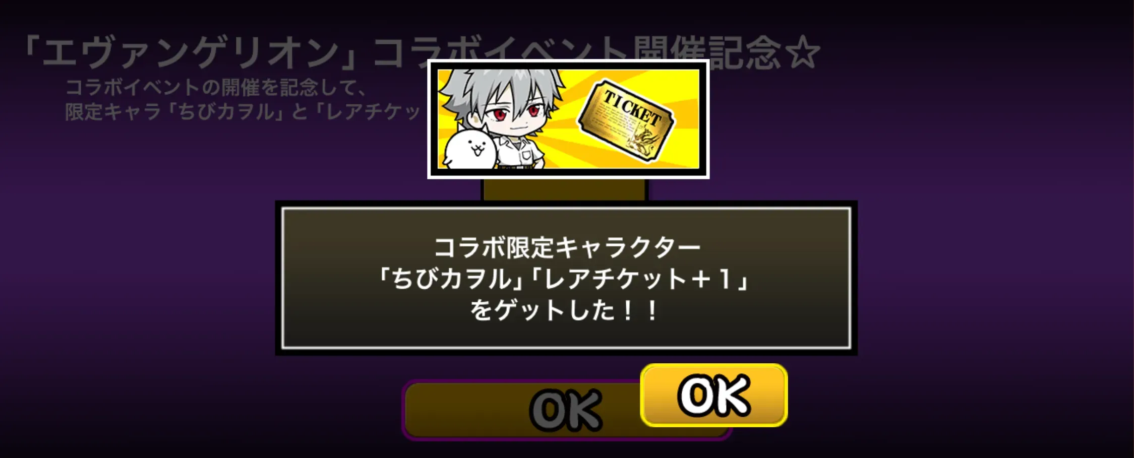 エヴァコラボログイン配布