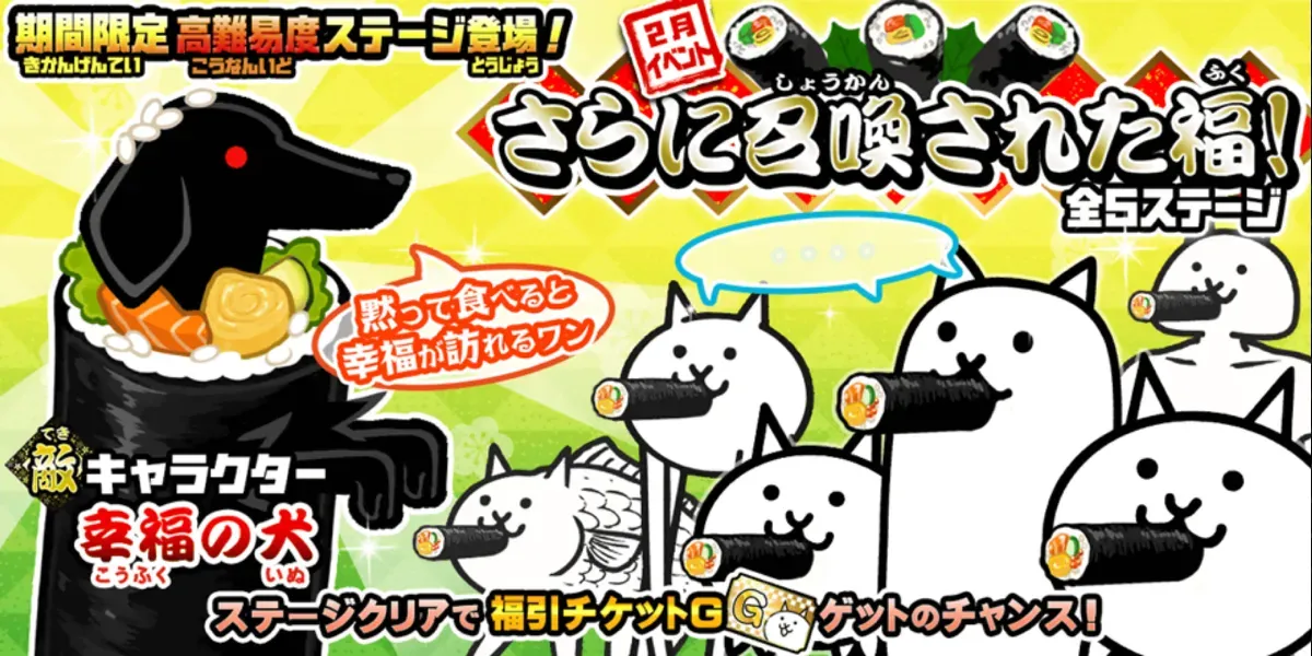 さらに召喚された福