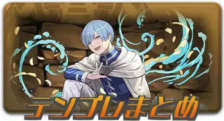 テンプレまとめ