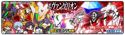 エヴァンゲリオンコラボガチャ（第1弾）の画像