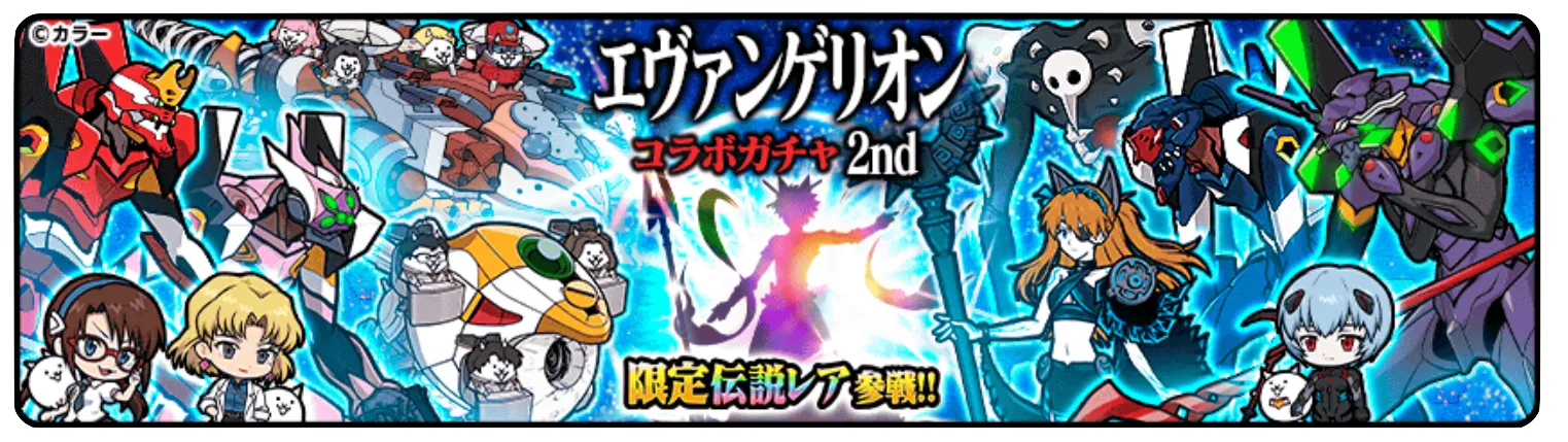 エヴァンゲリオンコラボガチャ（第2弾）の画像