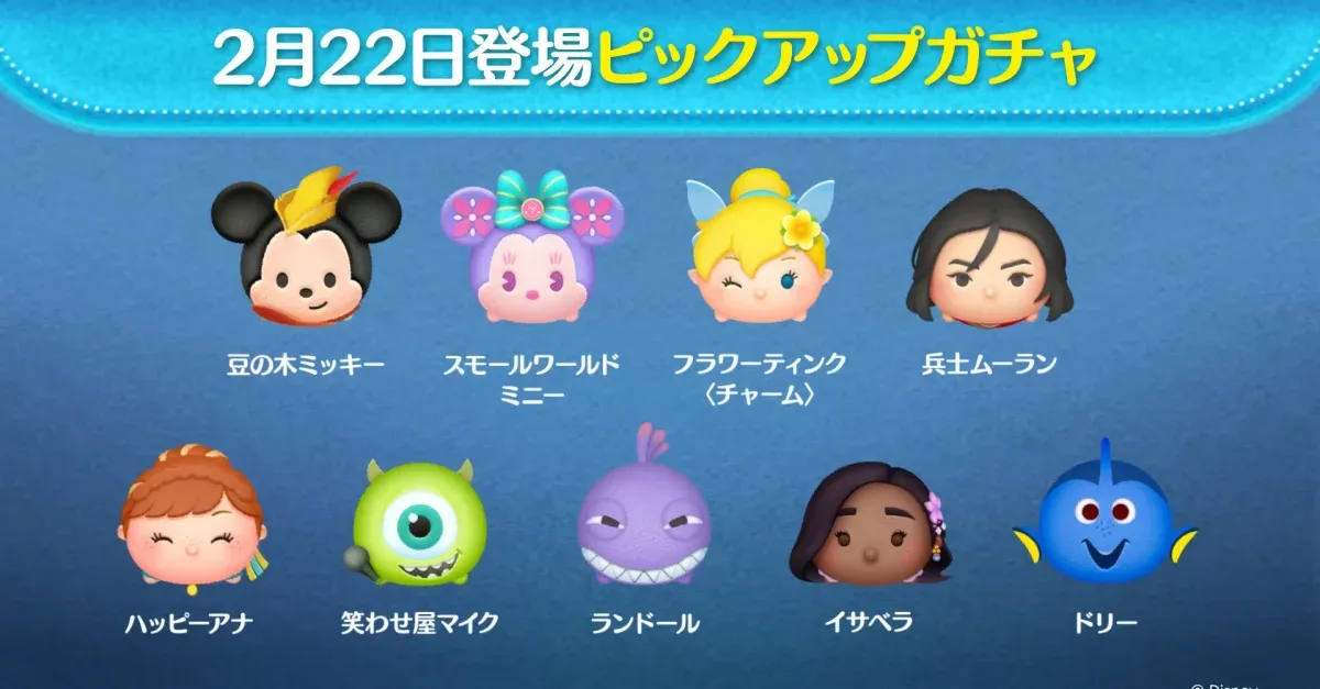 ピックアップガチャ