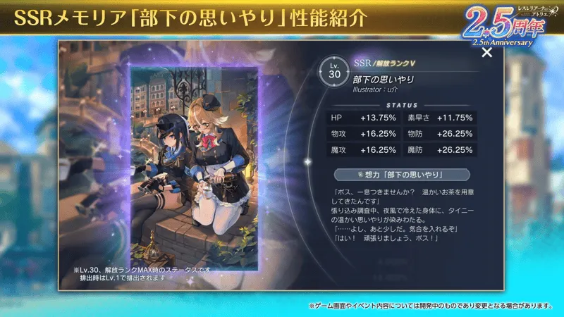 部下の思いやり