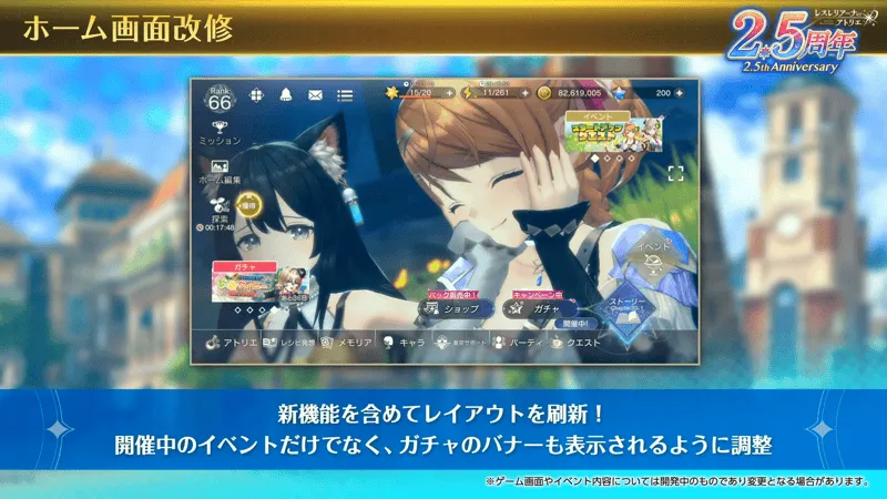 ホーム画面の改修