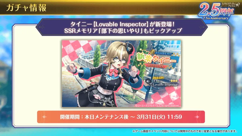 タイニーガチャ