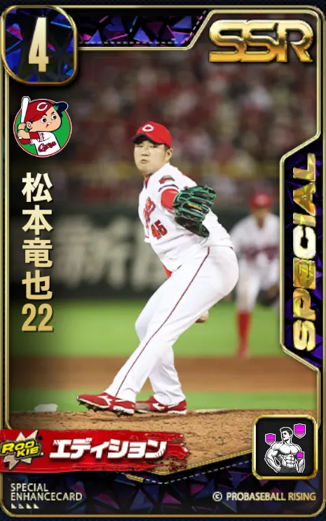 松本竜也22の画像