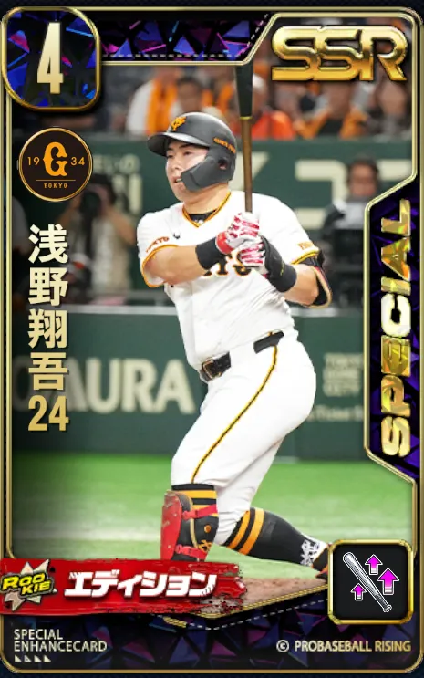 浅野翔吾24の画像